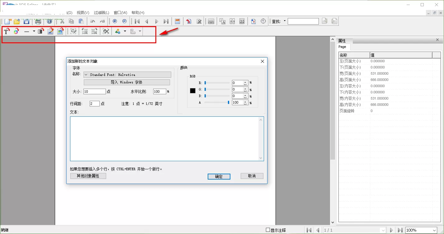 foxit pdf editor怎么用?foxit pdf editor使用教程