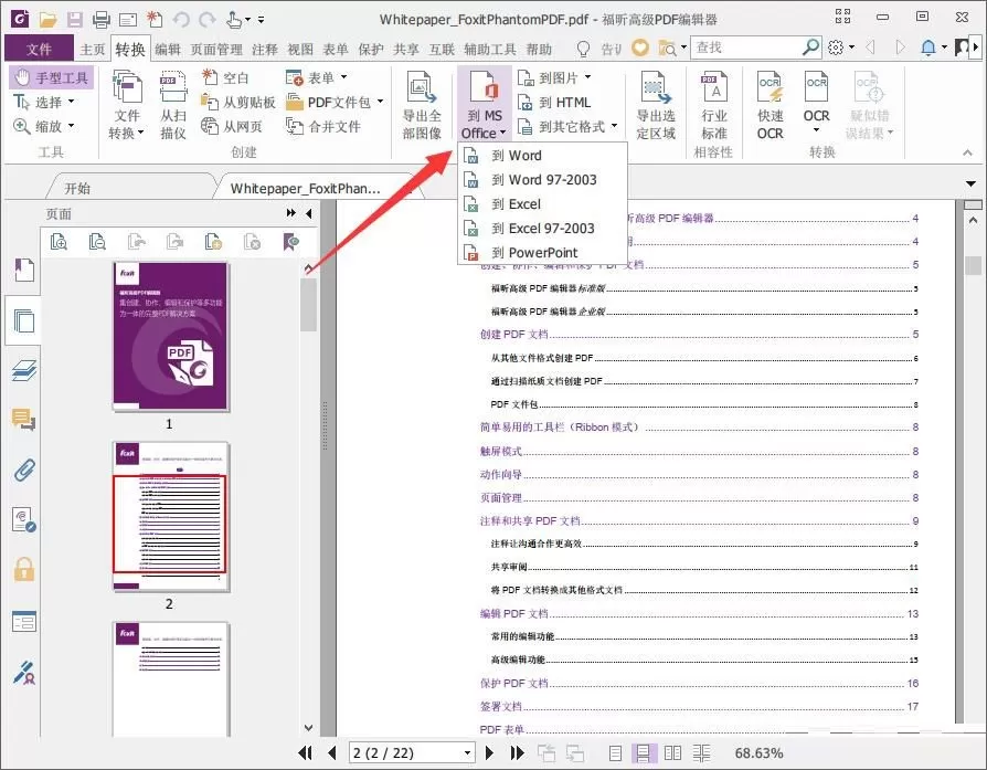 foxit pdf editor怎么转换成word?foxit pdf editor转换成word操作方法