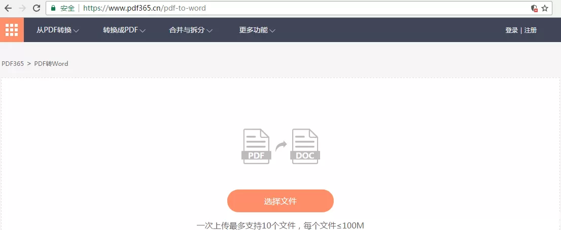 foxit pdf editor怎么转换成word?foxit pdf editor转换成word操作方法