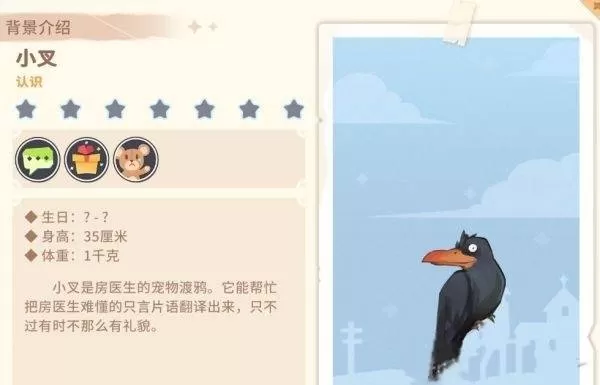 沙石镇时光小叉喜欢什么?沙石镇时光小叉喜欢的东西介绍