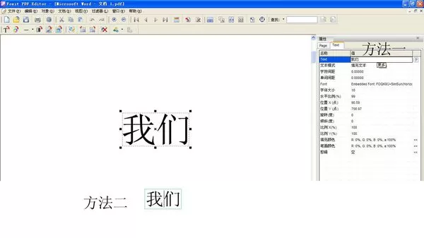 foxit pdf editor怎么修改文字?foxit pdf editor修改文字方法