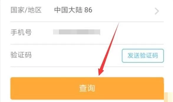 携程旅行怎么关联订单?携程旅行关联订单方法