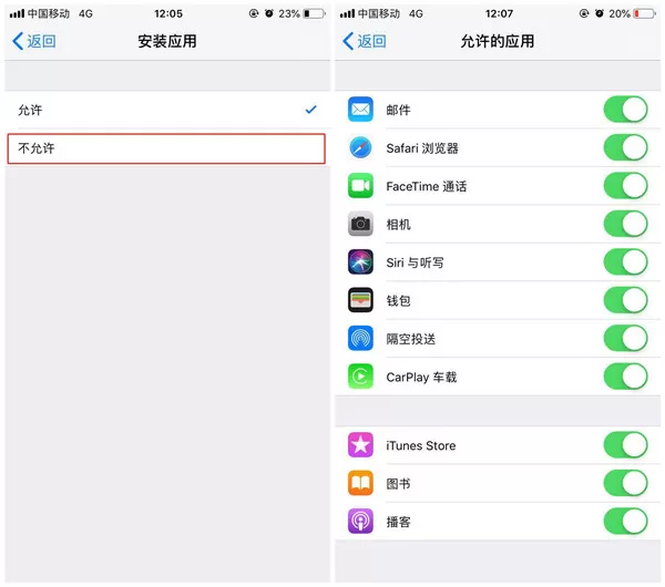 在iphonexs里隐藏应用的操作过程