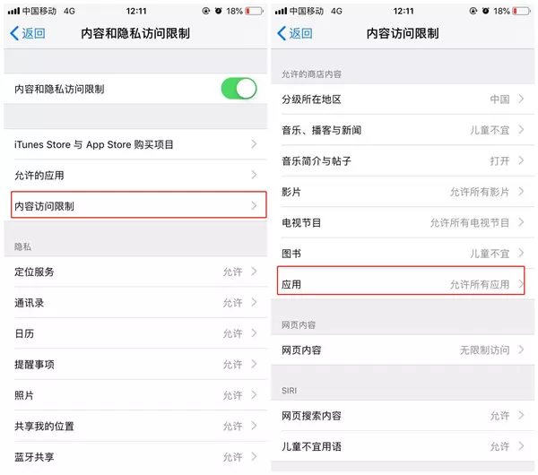 在iphonexs里隐藏应用的操作过程