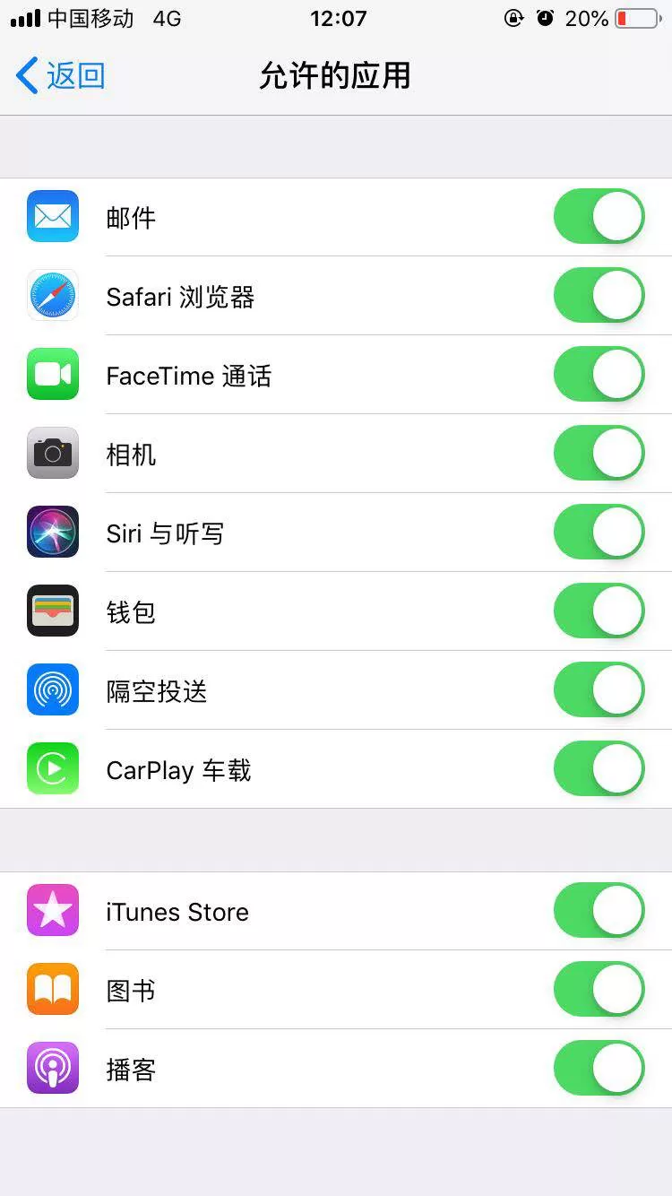 在iphonexs里隐藏应用的操作过程