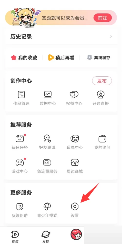 acfun怎么修改密码?acfun修改密码方法