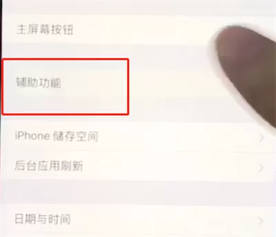 苹果8plus设置立体音效的操作流程