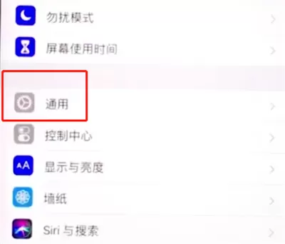 苹果8plus设置立体音效的操作流程