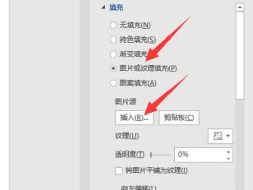 word如何把图片填满文本框?word把图片填满文本框的方法