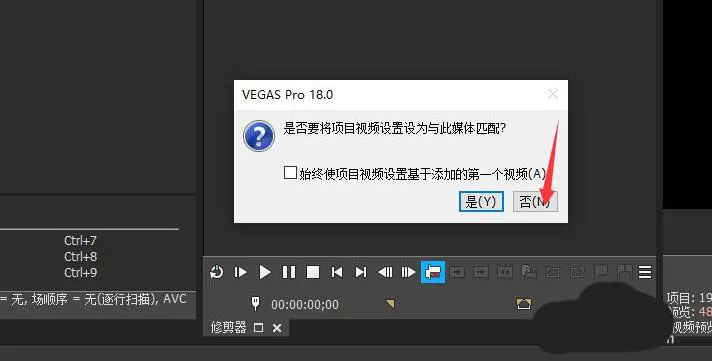 VEGAS PRO怎么复制视频轨道?VEGAS PRO复制视频轨道方法