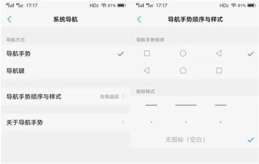 在vivox23中锁定后台应用的方法介绍