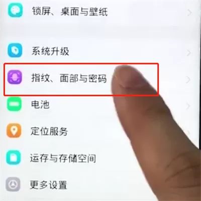 vivoz1将锁屏密码关掉的基础操作