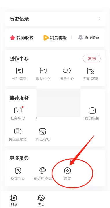 acfun怎么修改缓存清晰度?acfun修改缓存清晰度方法