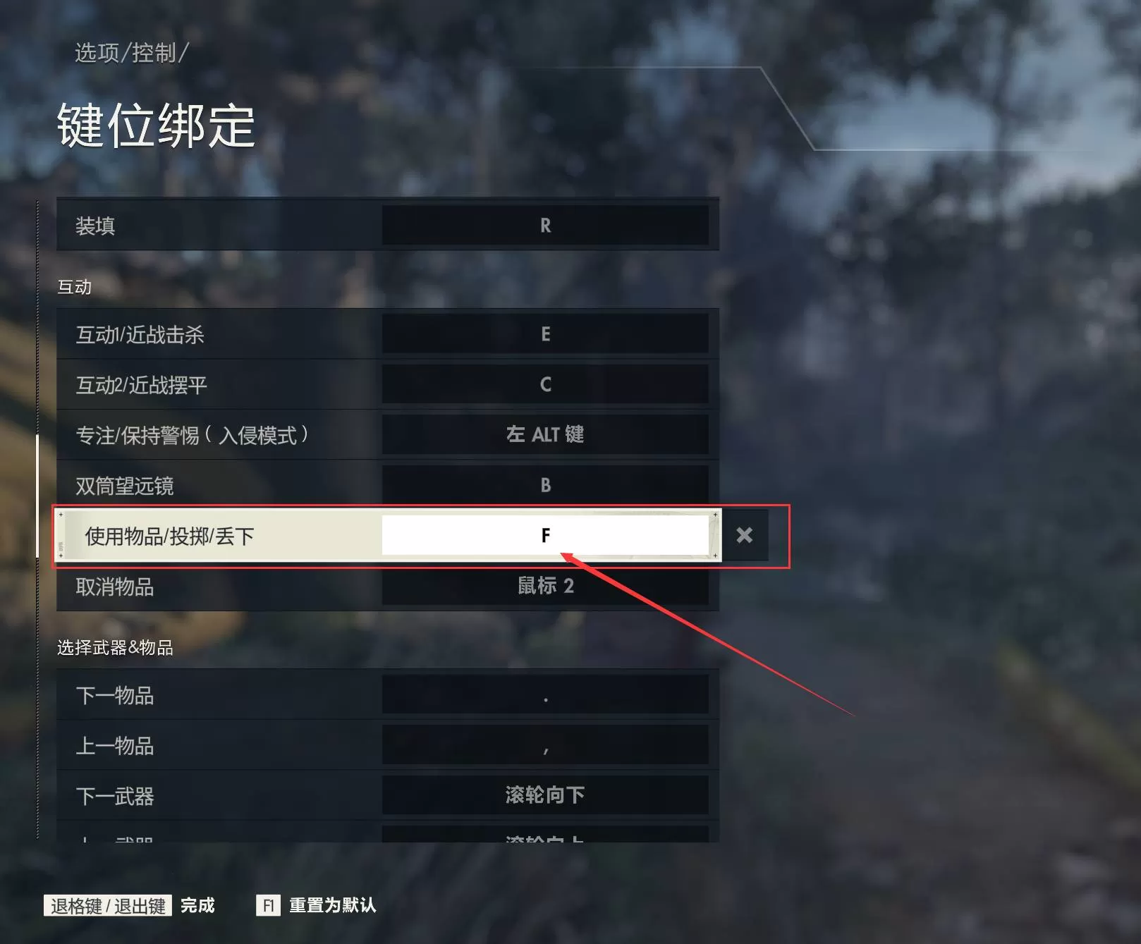 狙击精英5怎么吹口哨?狙击精英5吹口哨攻略