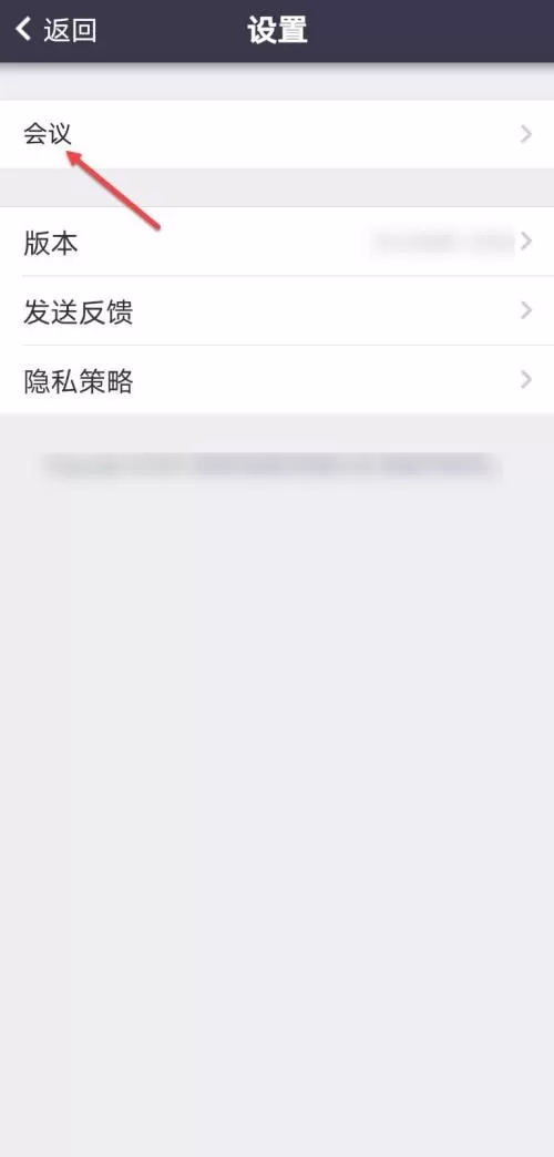 Umeet网络会议怎么开启不自动打开摄像头?Umeet网络会议开启不自动打开摄像头教程