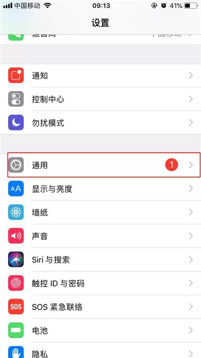 iPhonexs设置自动调节亮度的具体操作