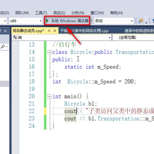 vs2017子类如何访问父类同名静态成员?visual studio子类访问父类同名静态成员方法