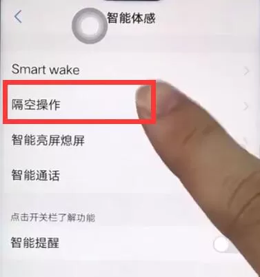 vivoz1隔空解锁的操作教程