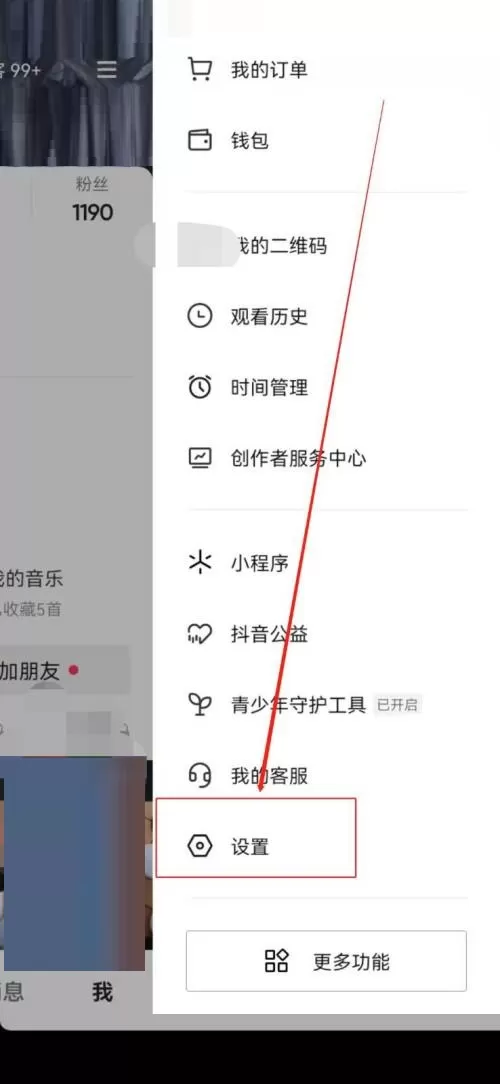 抖音关于抖音在哪里?抖音关于抖音查看方法