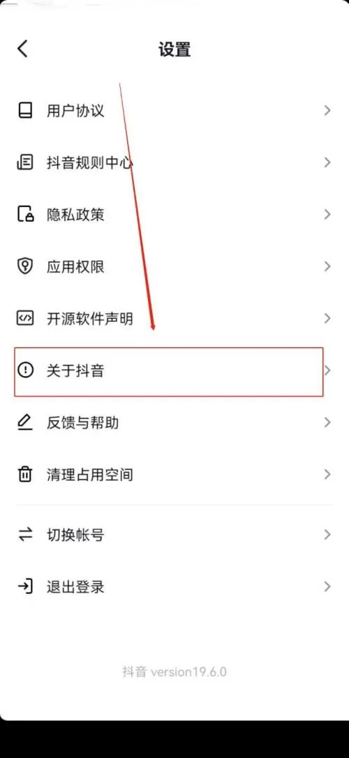 抖音关于抖音在哪里?抖音关于抖音查看方法