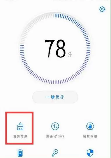 在荣耀8x里卸载系统应用的具体操作