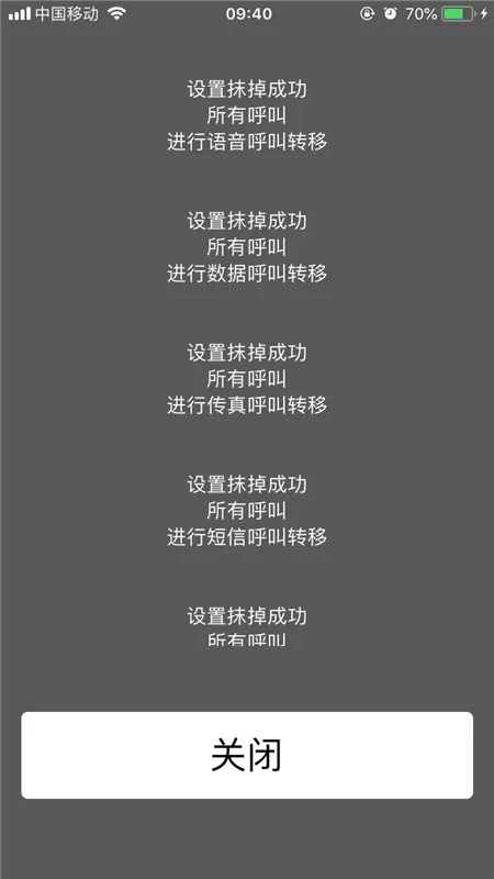 iPhonexs设置呼叫转移的简单教程分享