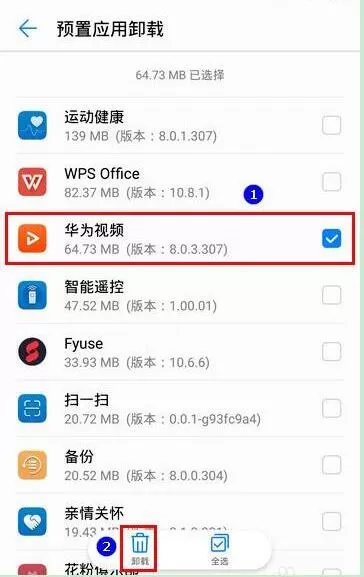 在荣耀8x里卸载系统应用的具体操作