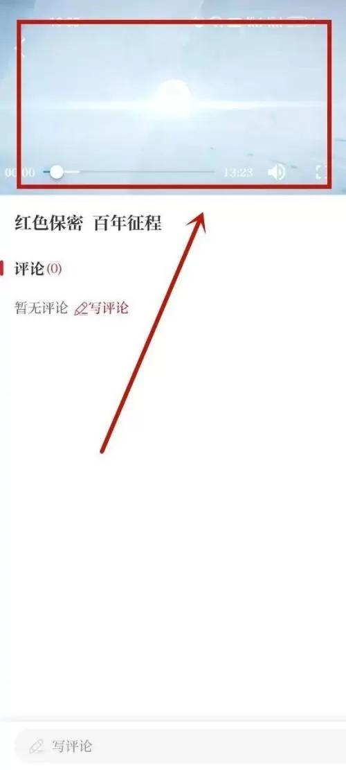 保密观怎么快速学习?保密观快速学习教程