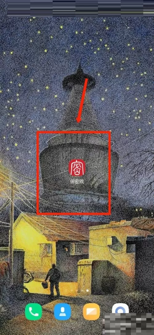 保密观怎么查看活动打卡记录?保密观查看活动打卡记录教程