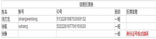 安全教育平台导入账号的具体操作
