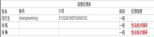 安全教育平台导入账号的具体操作