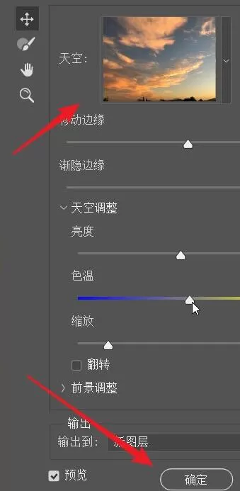 ps2021怎么调整沙漠天空?ps2021调整沙漠天空的方法