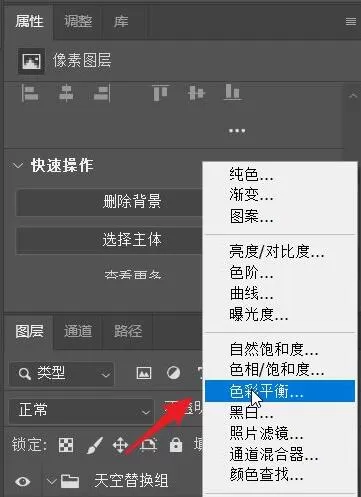 ps2021怎么调整沙漠天空?ps2021调整沙漠天空的方法