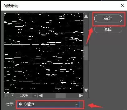 ps2021如何制作铜版雕刻效果?ps2021制作铜版雕刻效果操作方法