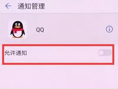 荣耀8x关掉应用通知的操作步骤