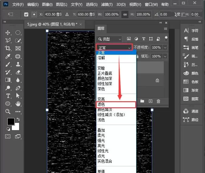 ps2021如何制作铜版雕刻效果?ps2021制作铜版雕刻效果操作方法