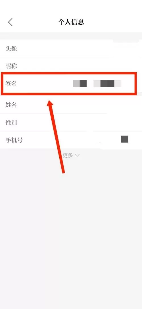 保密观怎么修改个人签名?保密观修改个人签名教程