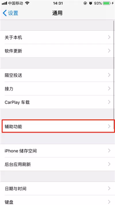 iPhonexs开启3dtouch的操作流程