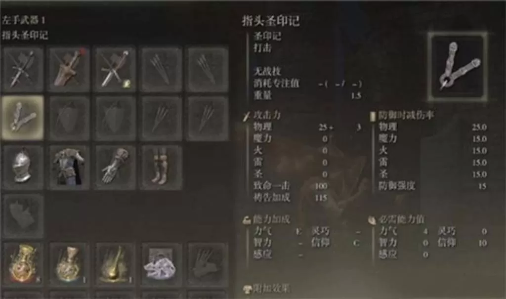 艾尔登法环祷告书怎么用?艾尔登法环祷告书使用攻略