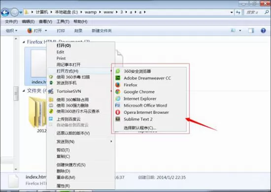 win7系统打开html文件的操作过程