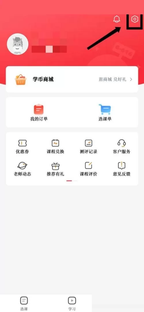 高途课堂怎么查看官方资质证照公示?高途课堂查看官方资质证照公示教程