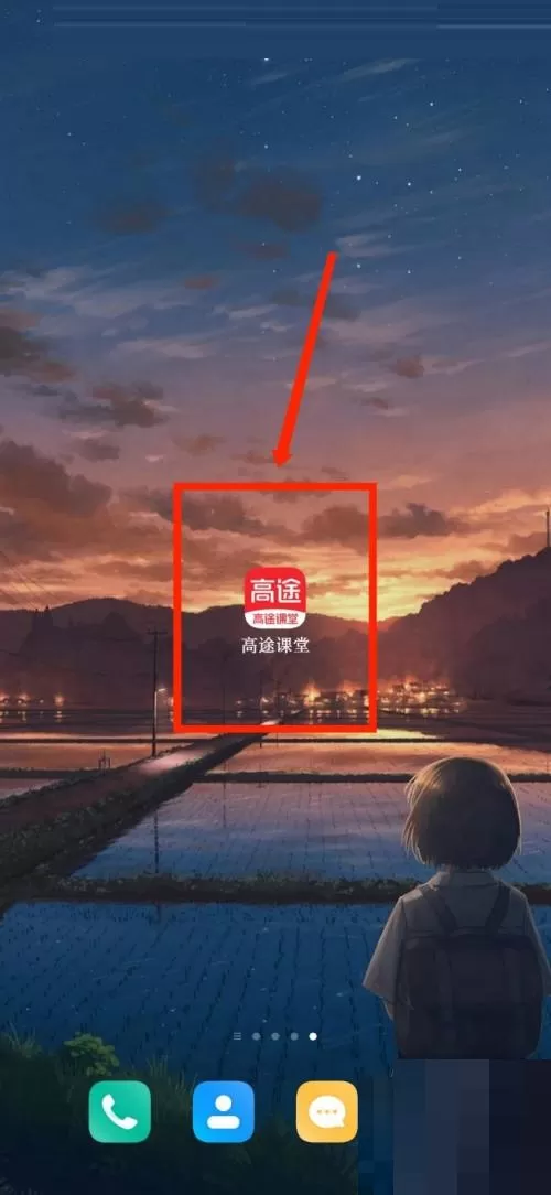 高途课堂怎么进行版本检测?高途课堂进行版本检测教程