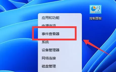 win11系统日志怎么看?win11系统日志查看方法