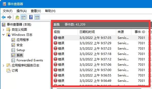 win11系统日志怎么看?win11系统日志查看方法