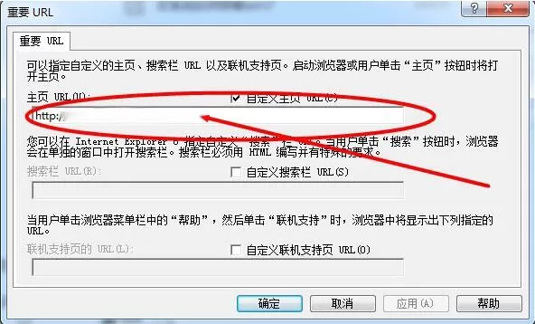 win7系统ie主页被锁定的处理教程分享