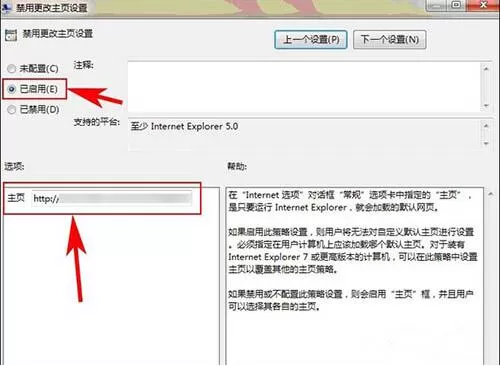 win7系统ie主页被锁定的处理教程分享