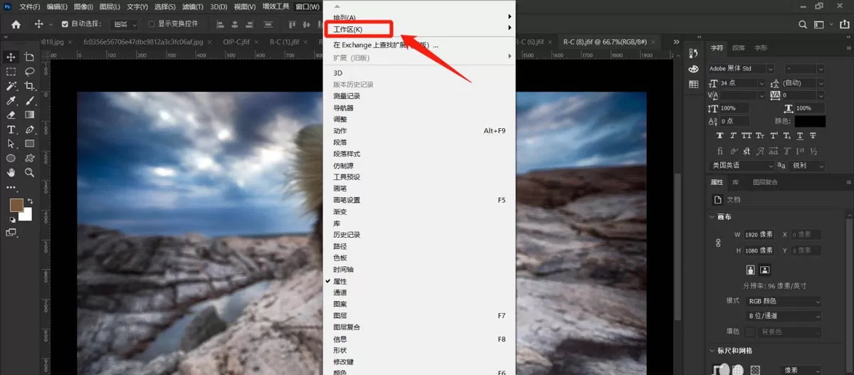 PS中3d工作区如何复位?PS中3d工作区复位教程