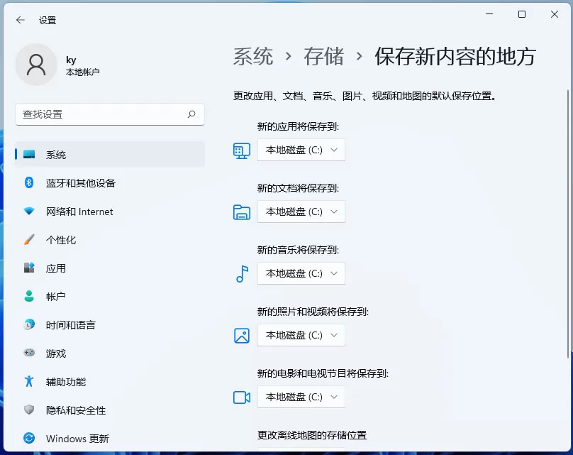 Win11系统存储如何更改位置?Win11系统存储更改位置操作方法