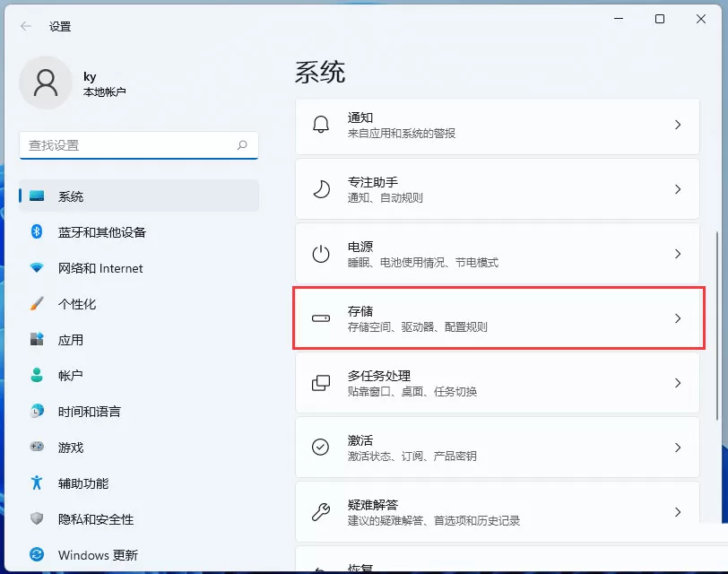 Win11系统存储如何更改位置?Win11系统存储更改位置操作方法