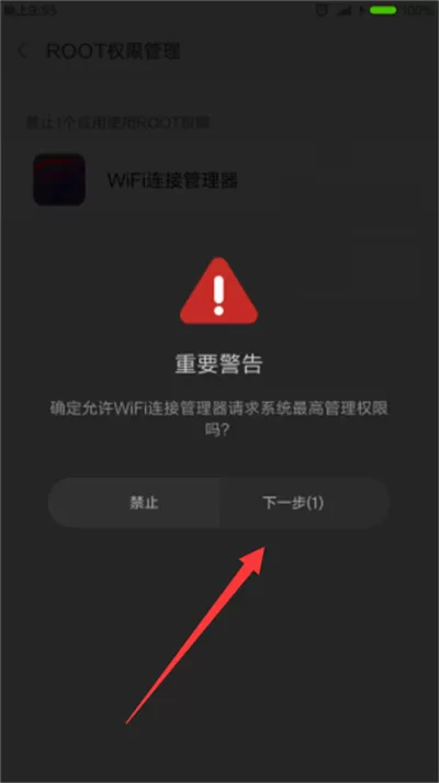 小米8青春版获取root权限的操作流程